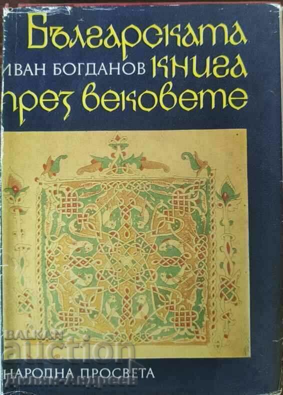 Cartea bulgară de-a lungul secolelor