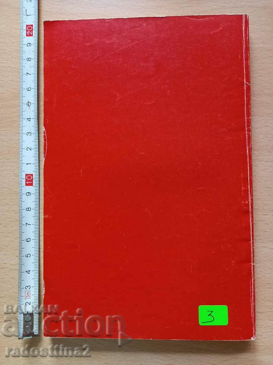 Criminal Procedure Code of the Republic of Bulgaria with price 2.99 BGN | € 1.53 Criminal Procedure Code of the Republic of Bulgaria with price 2.99 BGN | € 1.53