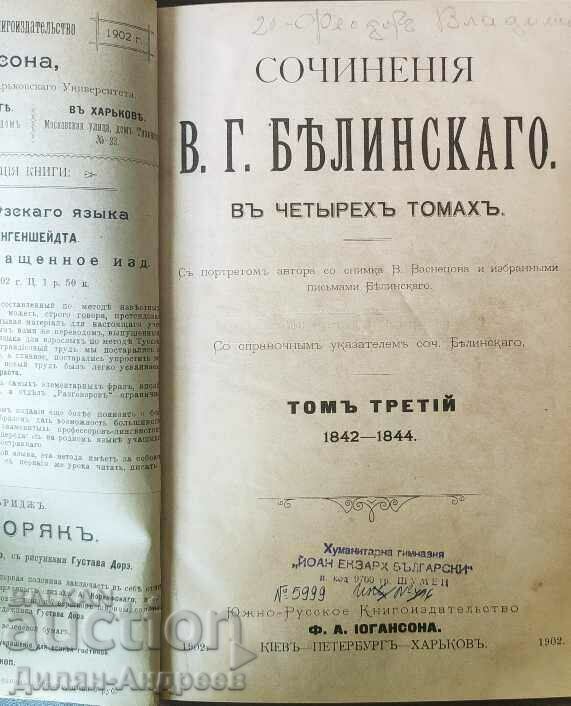 Παράδοση Συλλογή έργων σε τέσσερις τόμους. Τόμος 3-4 Παράδοση Συλλογή έργων σε τέσσερις τόμους. Τόμος 3-4
