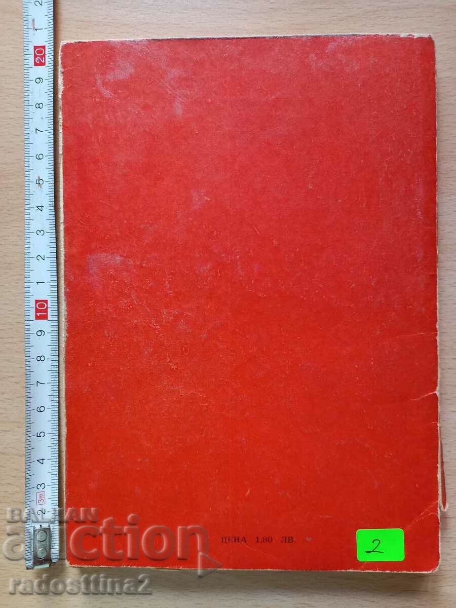 Criminal Code Criminal Procedure Code with price 1.99 BGN | € 1.02 Criminal Code Criminal Procedure Code with price 1.99 BGN | € 1.02