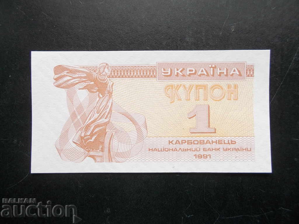 UKRAINE, 1 ruble, 1991, UNC