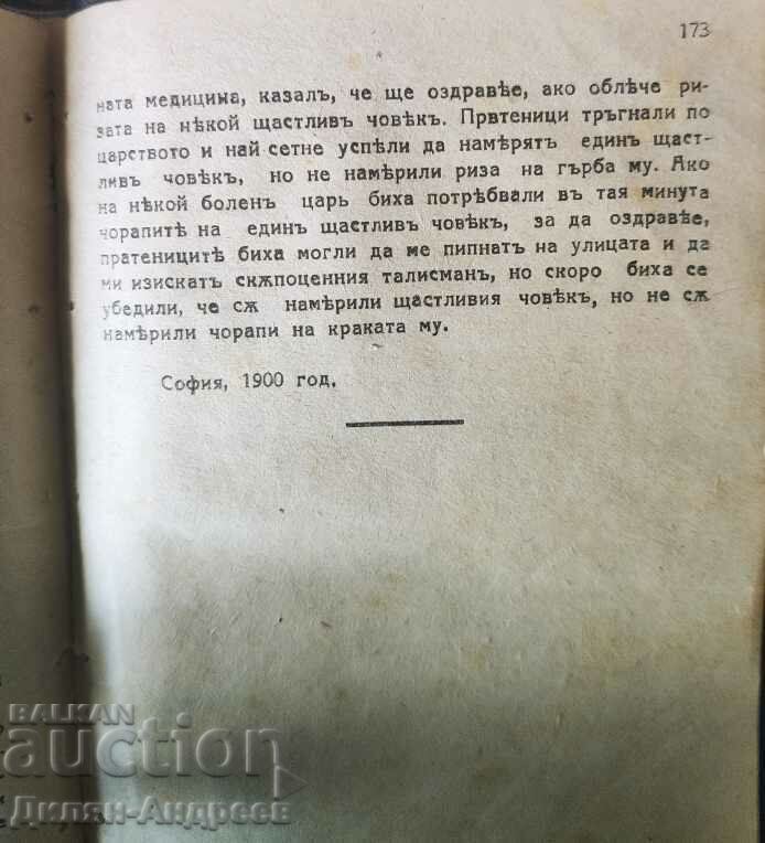 Auction In the Memories dungeon Auction In the Memories dungeon
