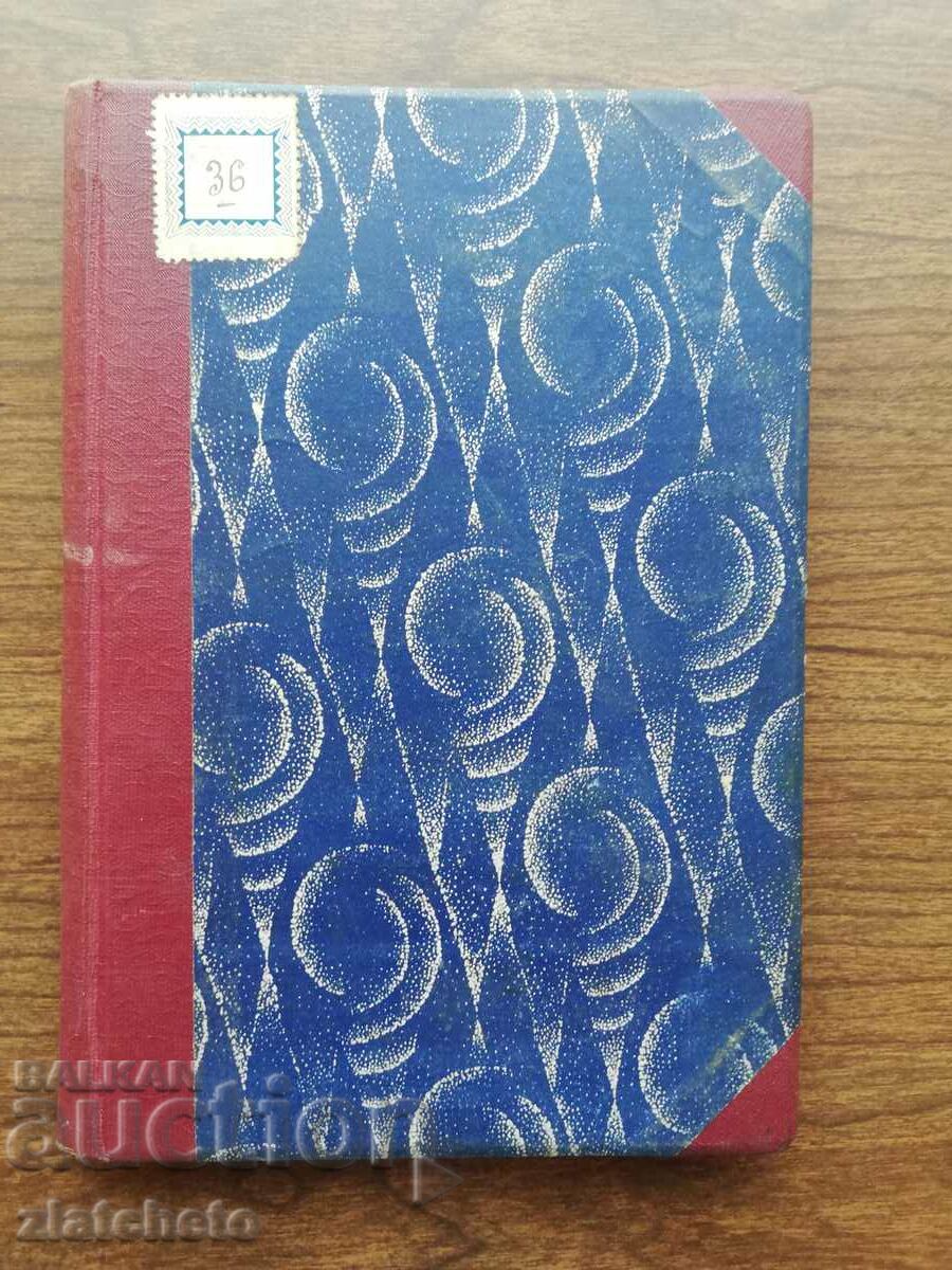 Asparuh Ivanov - Matron of birth 1941 with price 10.00 BGN | € 5.11