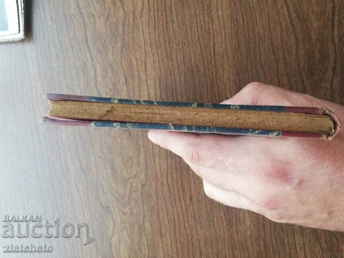 Delivery of Asparuh Ivanov - Matron of birth 1941