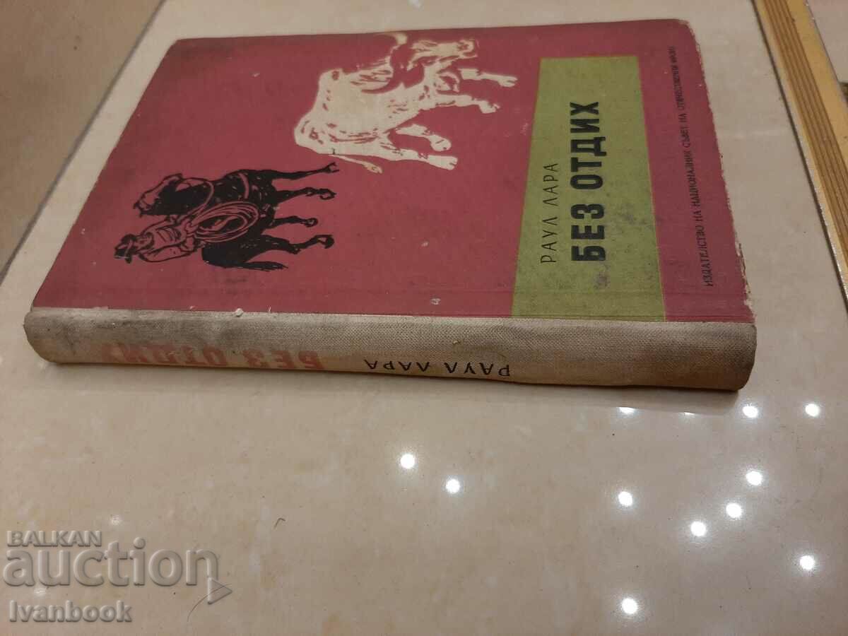 No Rest - Raul Lara with price 2.00 BGN | € 1.02 No Rest - Raul Lara with price 2.00 BGN | € 1.02