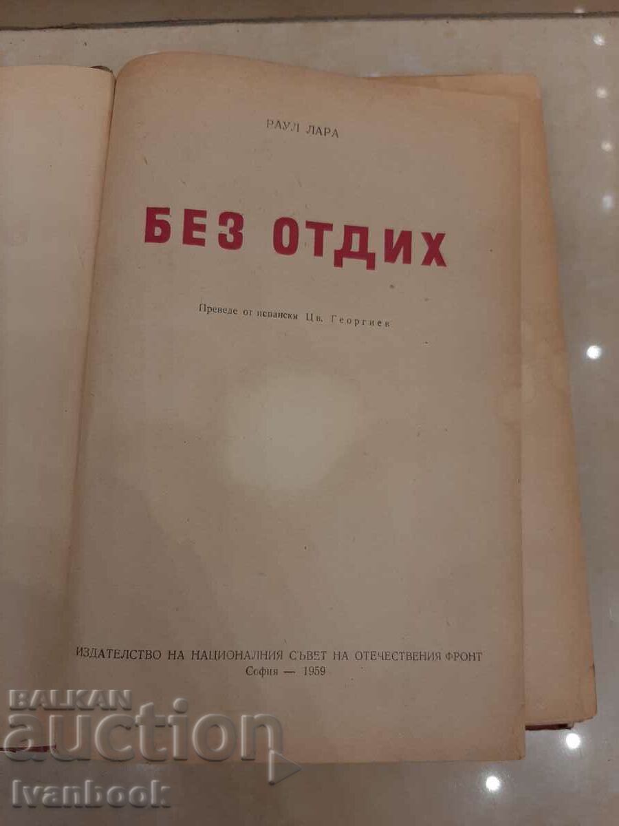 Auction No Rest - Raul Lara Auction No Rest - Raul Lara