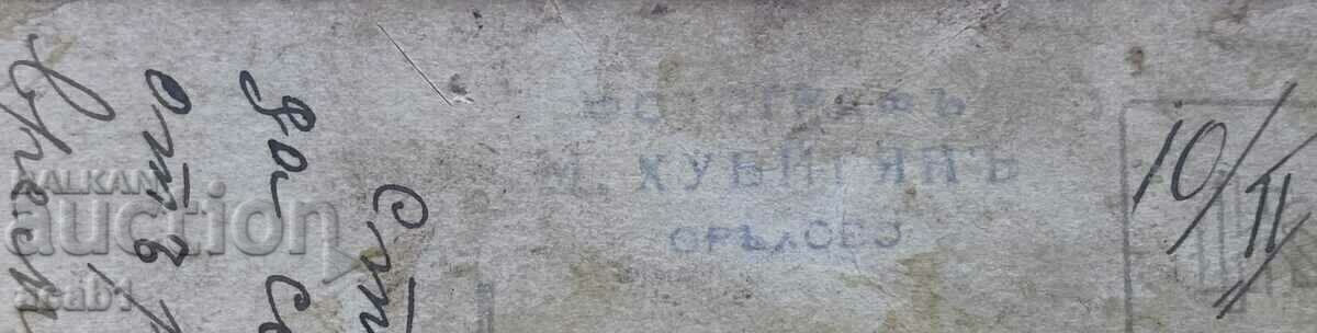 Auction Oryahovo/Kalpaci Auction Oryahovo/Kalpaci