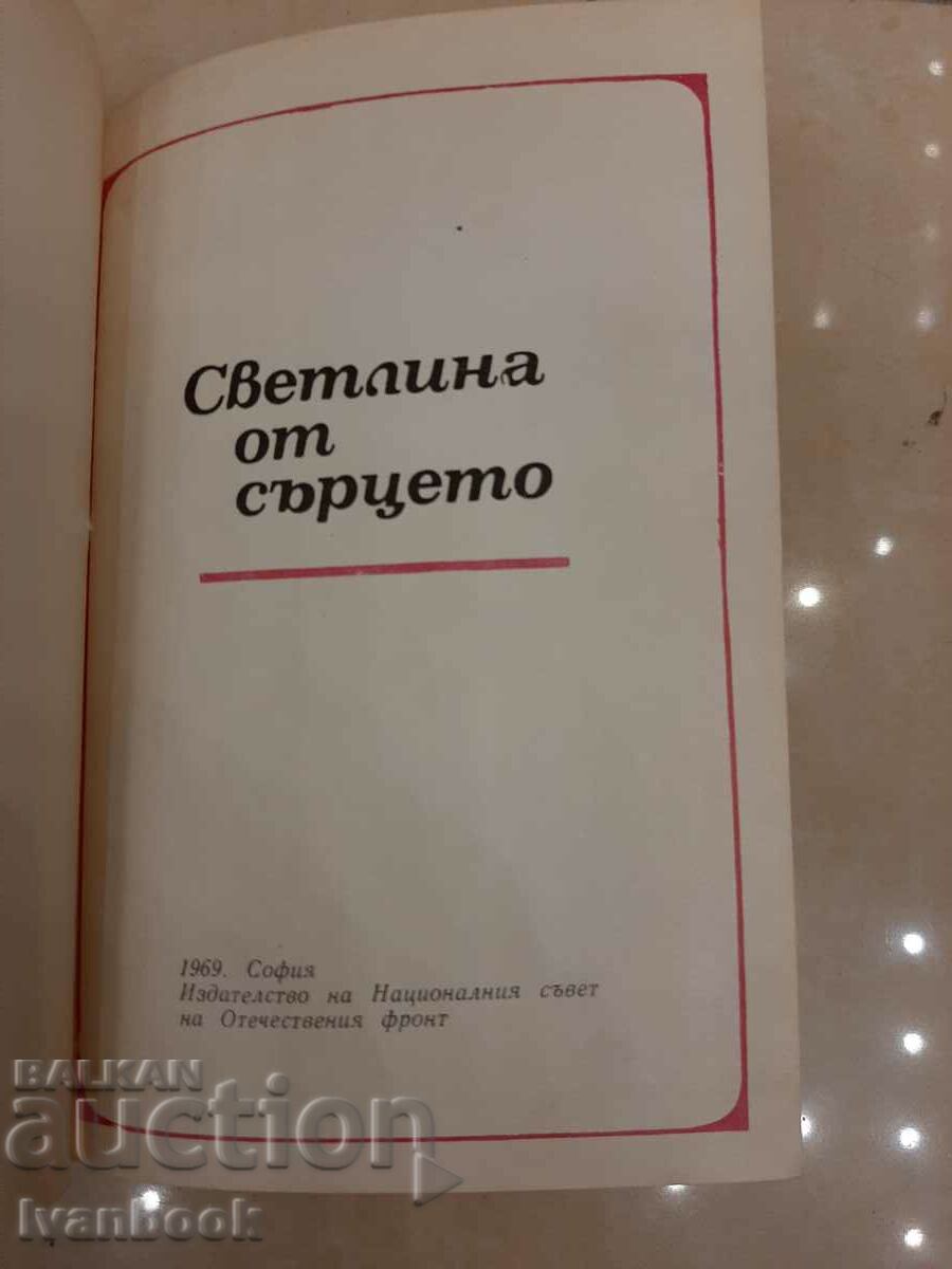 Auction Light from the heart- Auction Light from the heart-