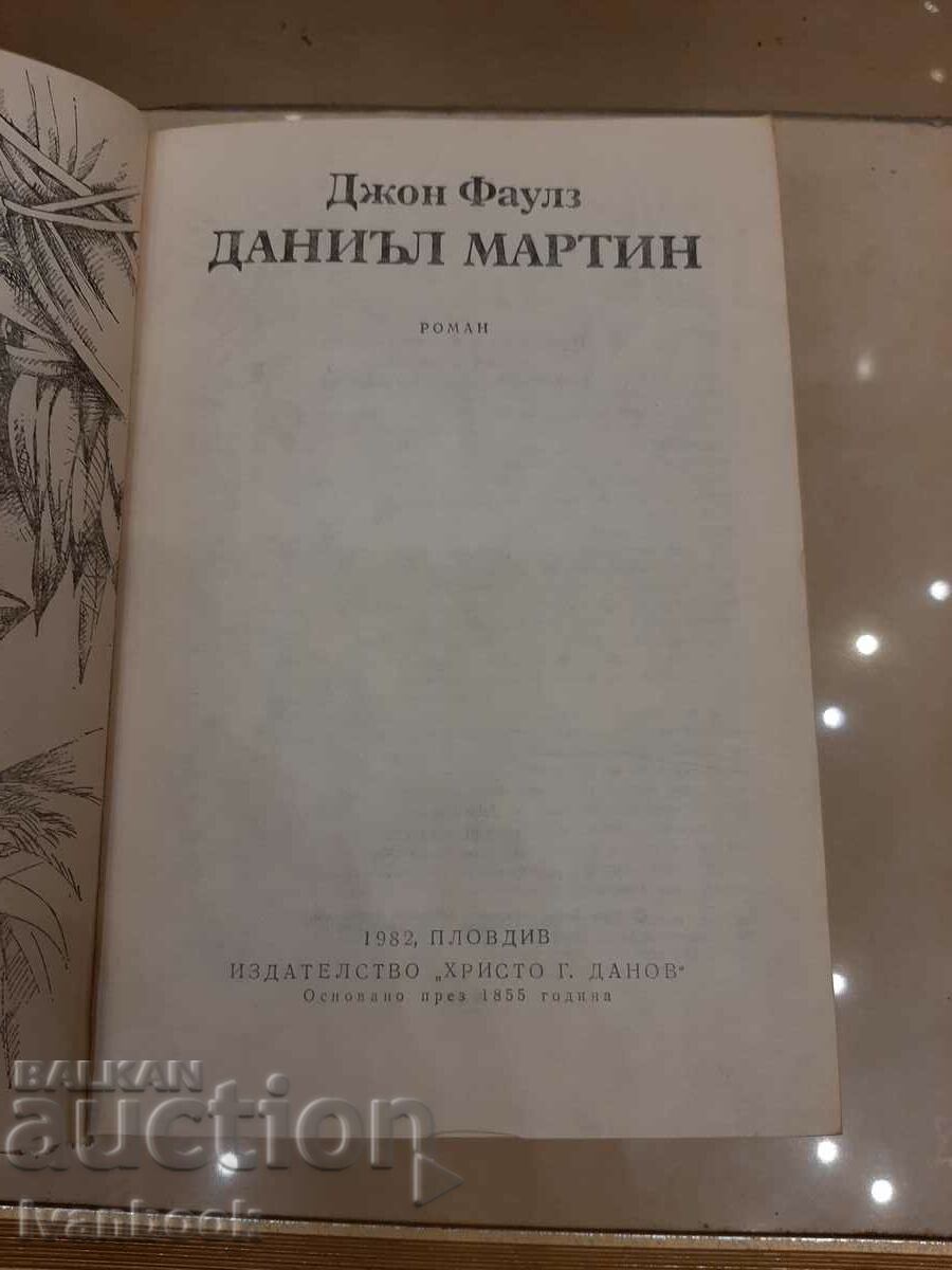 Auction Daniel Martin - John Falls Auction Daniel Martin - John Falls