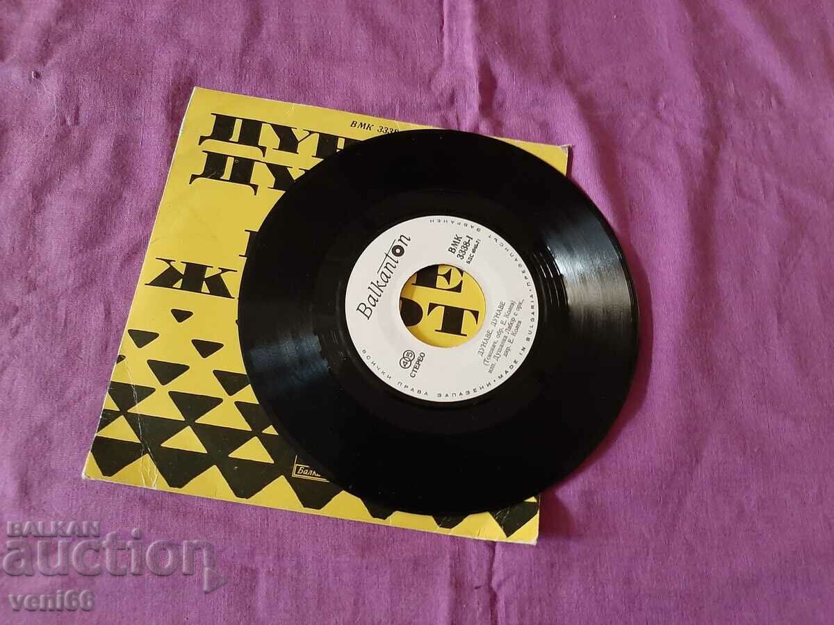 VMK 3338 Dushanka Labor with price 1.50 BGN | € 0.77 VMK 3338 Dushanka Labor with price 1.50 BGN | € 0.77