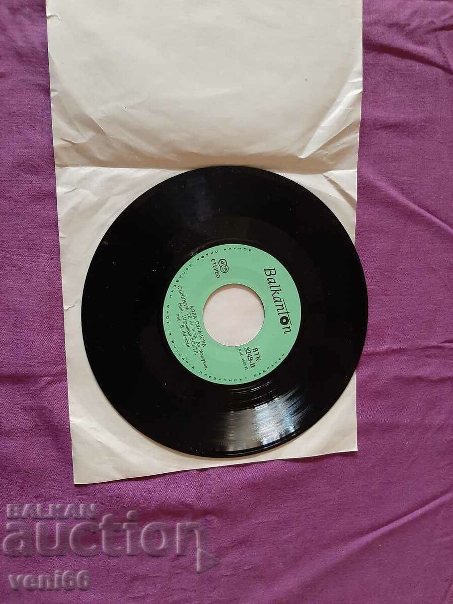 VTK 3249 Alla Pugacheva with price 1.50 BGN | € 0.77 VTK 3249 Alla Pugacheva with price 1.50 BGN | € 0.77