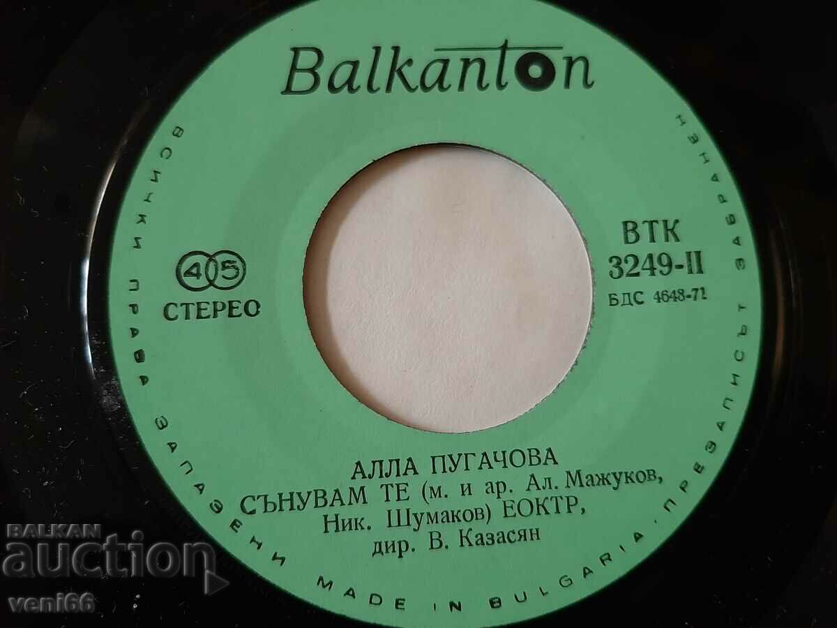 Auction VTK 3249 Alla Pugacheva Auction VTK 3249 Alla Pugacheva