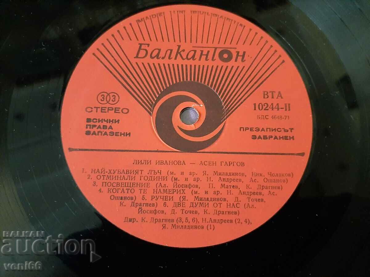 Auction  VTA 10244 Lili Ivanova and Asen Gargov