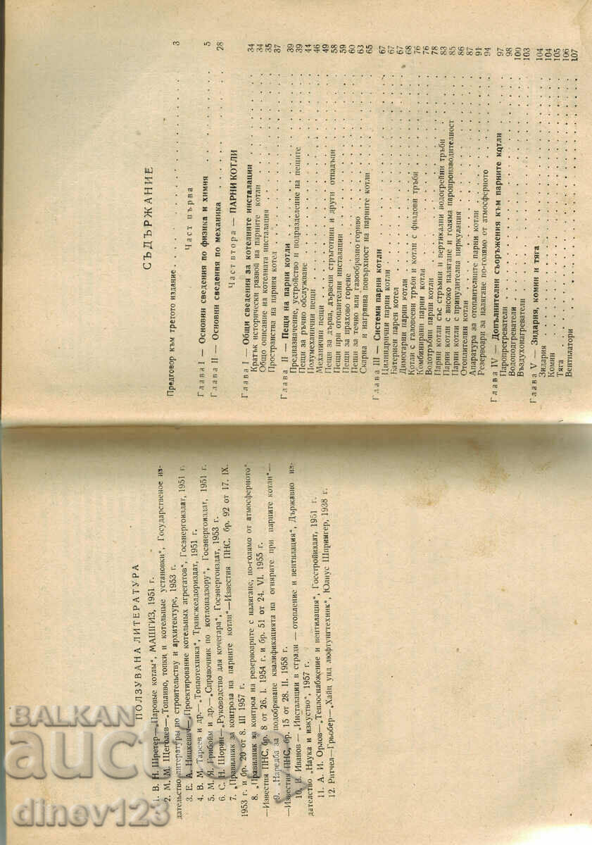 Delivery of STEAM BOILERS, HEATING INSTALLATIONS AND STEAM ENGINES Delivery of STEAM BOILERS, HEATING INSTALLATIONS AND STEAM ENGINES