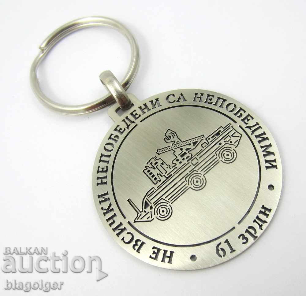 *61st Stryam Mechanized Brigade-61st ZRDN-Rare badge with price 10.00 BGN | € 5.11 *61st Stryam Mechanized Brigade-61st ZRDN-Rare badge with price 10.00 BGN | € 5.11