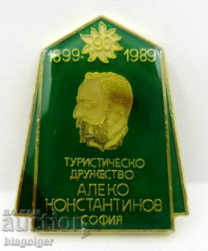 * Τουριστικός Σύλλογος Αλέκο Κονσταντίνοφ - Επετειακό σήμα