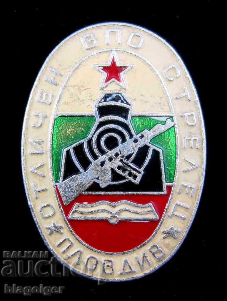 ΕΞΑΙΡΕΤΙΚΟΣ ΣΟΥΤΕΡ VPO-PLOVDIV με τιμή 4.50 BGN | € 2.30 ΕΞΑΙΡΕΤΙΚΟΣ ΣΟΥΤΕΡ VPO-PLOVDIV με τιμή 4.50 BGN | € 2.30