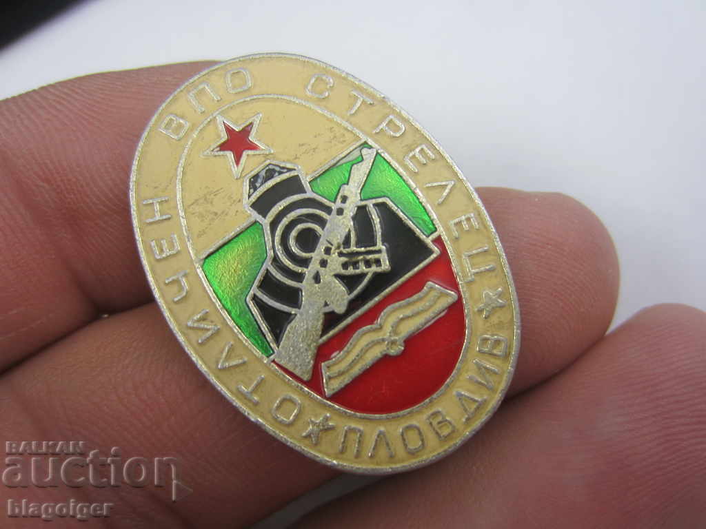 Δημοπρασία ΕΞΑΙΡΕΤΙΚΟΣ ΣΟΥΤΕΡ VPO-PLOVDIV Δημοπρασία ΕΞΑΙΡΕΤΙΚΟΣ ΣΟΥΤΕΡ VPO-PLOVDIV