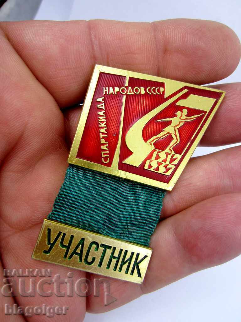 Auction * OFFICIAL SIGN-SPARTAKIADE OF THE PEOPLE OF THE USSR- PARTICIPANT Auction * OFFICIAL SIGN-SPARTAKIADE OF THE PEOPLE OF THE USSR- PARTICIPANT