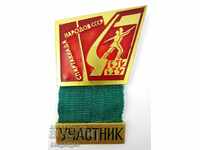 * OFFICIAL SIGN-SPARTAKIADE OF THE PEOPLE OF THE USSR- PARTICIPANT