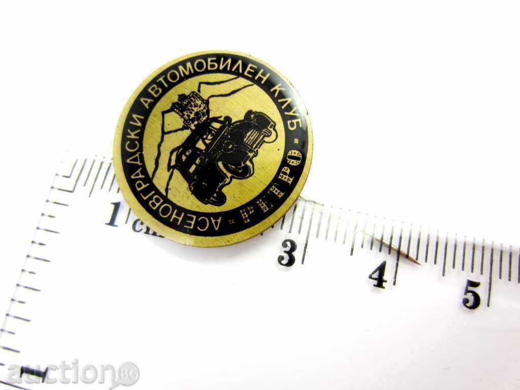 Licitație * SIGN-BADGE-ASSENOVGRAD- AUTOMOBILE RETRO CLUB Licitație * SIGN-BADGE-ASSENOVGRAD- AUTOMOBILE RETRO CLUB