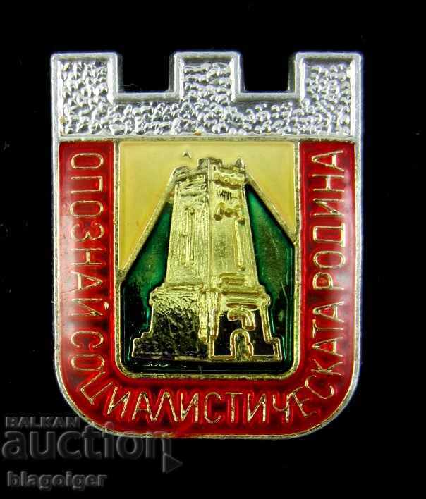 * GET TO KNOW THE SOCIALIST MOTHERLAND-SHIPKA-SOCIAL PROPAGANDA with price 2.50 BGN | € 1.28 * GET TO KNOW THE SOCIALIST MOTHERLAND-SHIPKA-SOCIAL PROPAGANDA with price 2.50 BGN | € 1.28