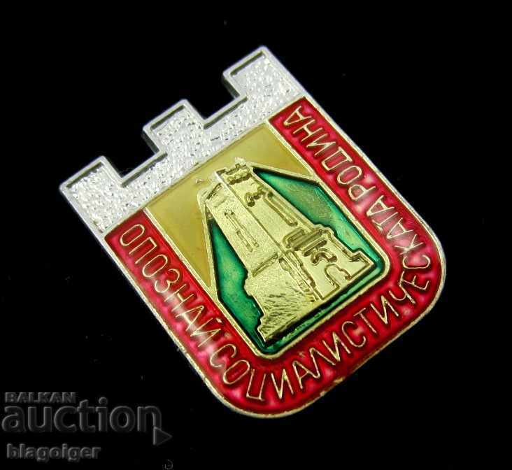 Auction * GET TO KNOW THE SOCIALIST MOTHERLAND-SHIPKA-SOCIAL PROPAGANDA Auction * GET TO KNOW THE SOCIALIST MOTHERLAND-SHIPKA-SOCIAL PROPAGANDA