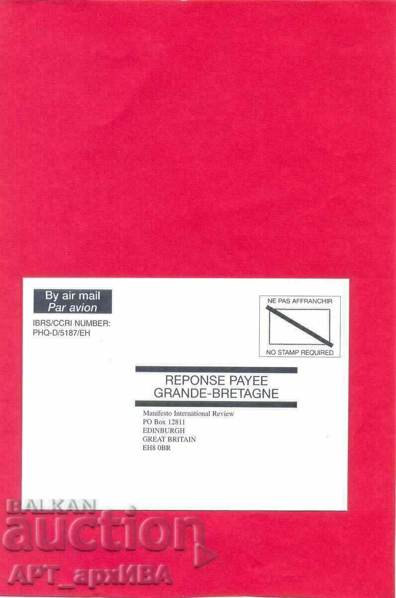 Mailing envelopes - prepaid reply for subscription, 2 pcs. with price 4.50 BGN | € 2.30 Mailing envelopes - prepaid reply for subscription, 2 pcs. with price 4.50 BGN | € 2.30