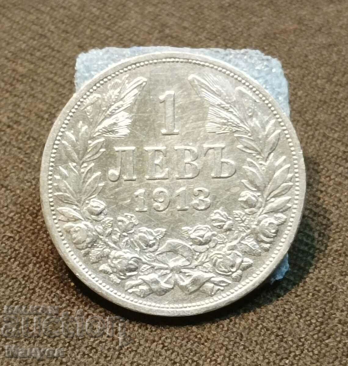 Продавам много  хубава монета 1 лев 1913г.