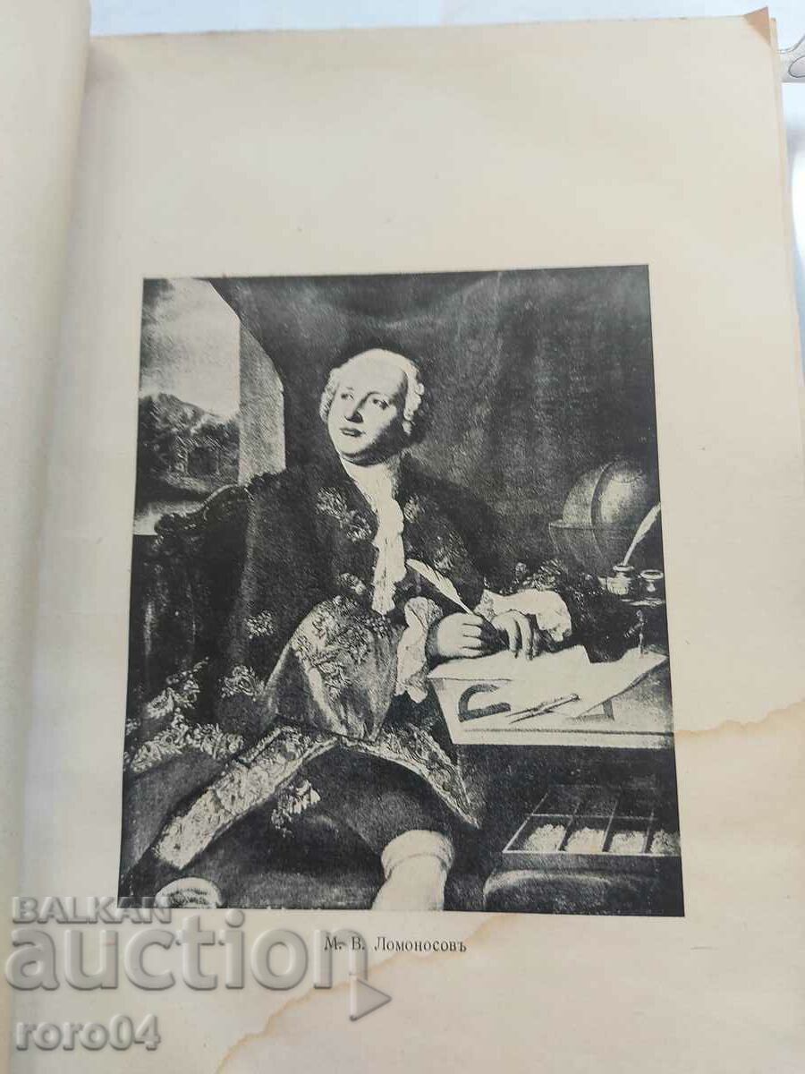 Delivery of RUSSIAN LITERARY SPEECH IN IMAGES Delivery of RUSSIAN LITERARY SPEECH IN IMAGES