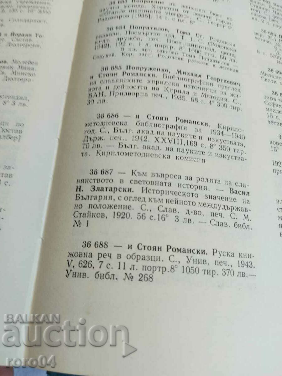 RUSSIAN LITERARY SPEECH IN IMAGES - 7 RUSSIAN LITERARY SPEECH IN IMAGES - 7