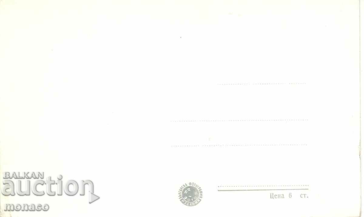 Old postcard - Rila Monastery #28 with price 2.50 BGN | € 1.28