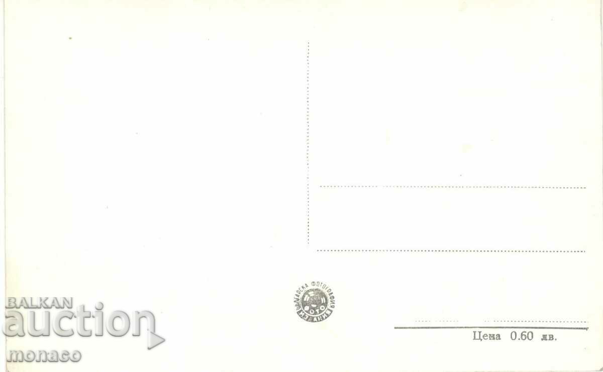 Old postcard - Rila Monastery #115 with price 2.50 BGN | € 1.28