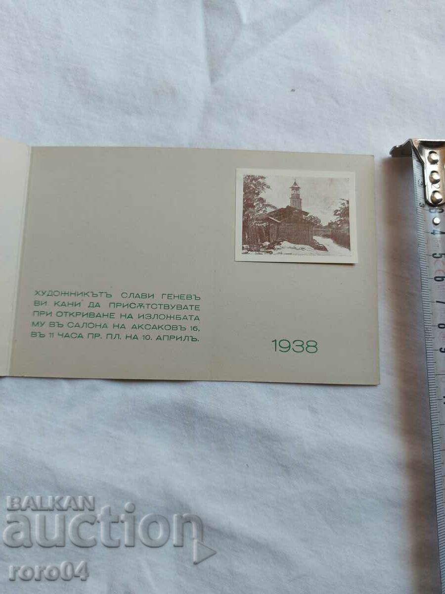 SLAVI GENEV - INVITATION TO THE EXHIBITION - 6