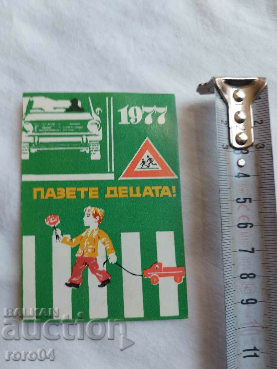 KEEP THE CHILDREN - CALENDAR - 1977 with price 9.00 BGN | € 4.60 KEEP THE CHILDREN - CALENDAR - 1977 with price 9.00 BGN | € 4.60