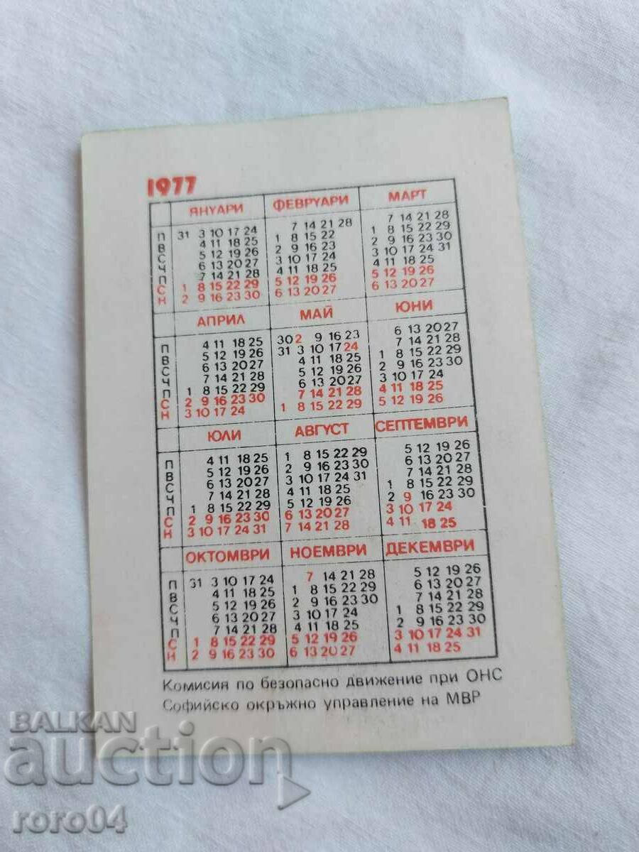 Livrarea PĂSTRAȚI COPIILOR - CALENDAR - 1977