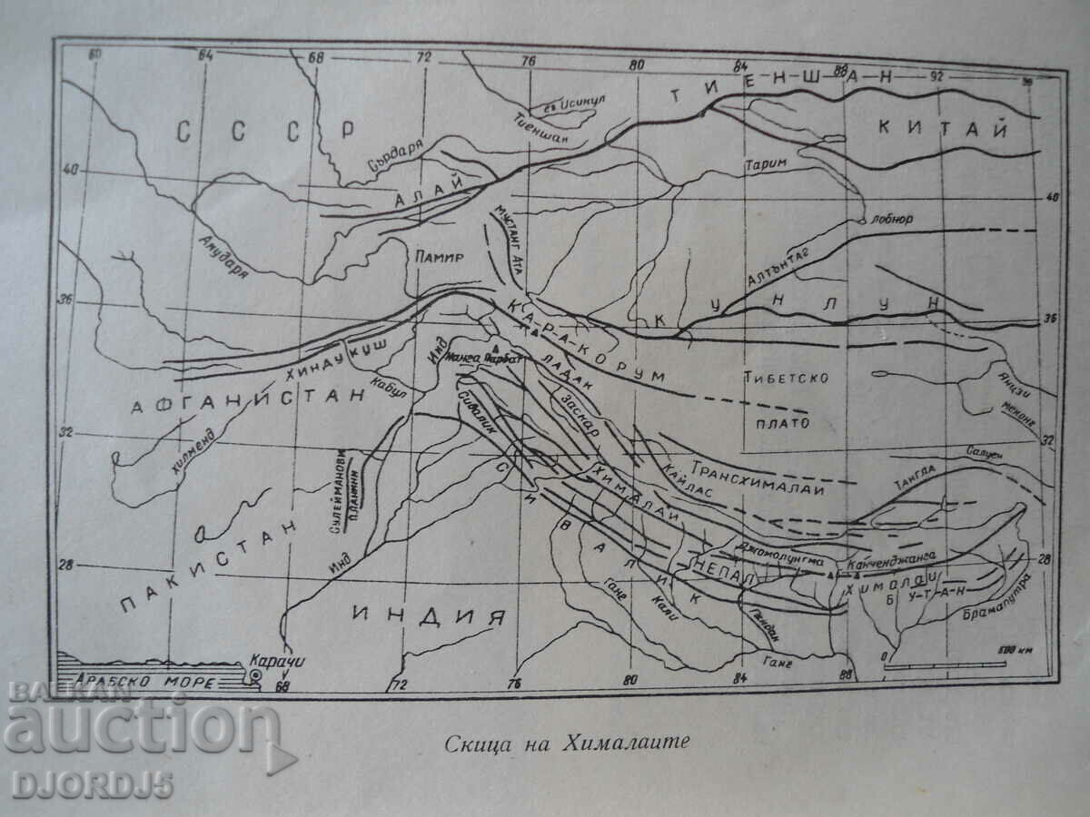 Delivery of HIMALAYA, L. Melnyshki Delivery of HIMALAYA, L. Melnyshki