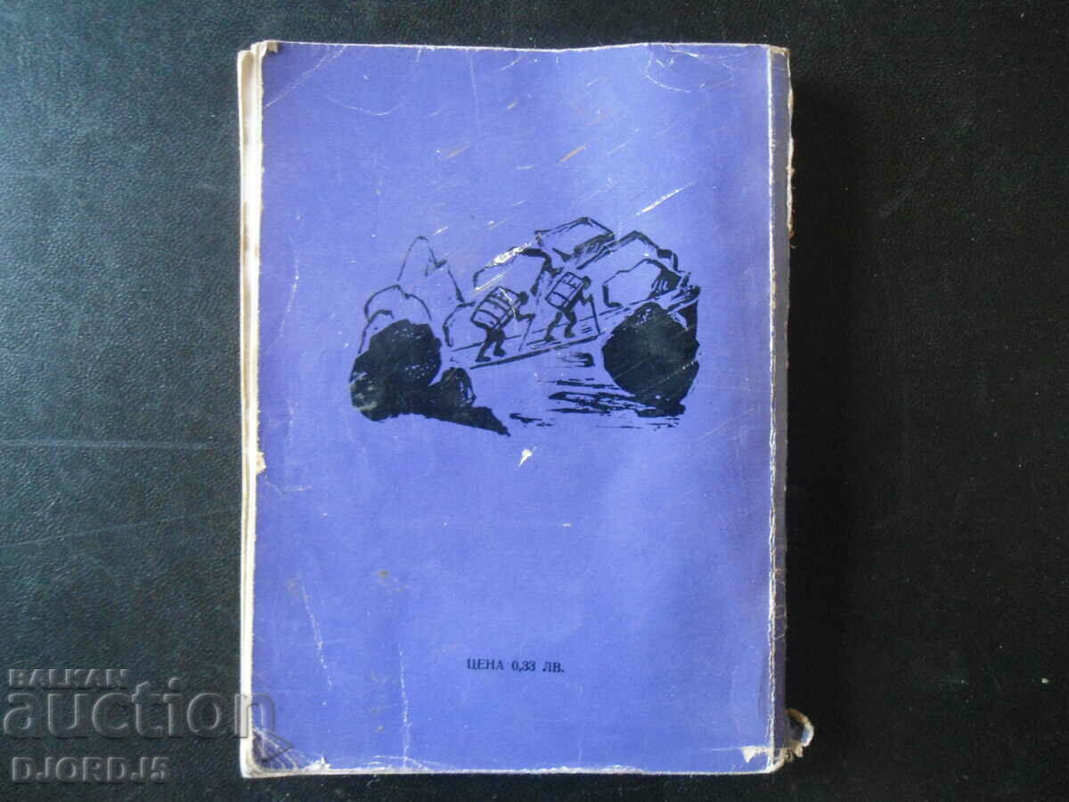 HIMALAYA, L. Melnyshki - 5 HIMALAYA, L. Melnyshki - 5