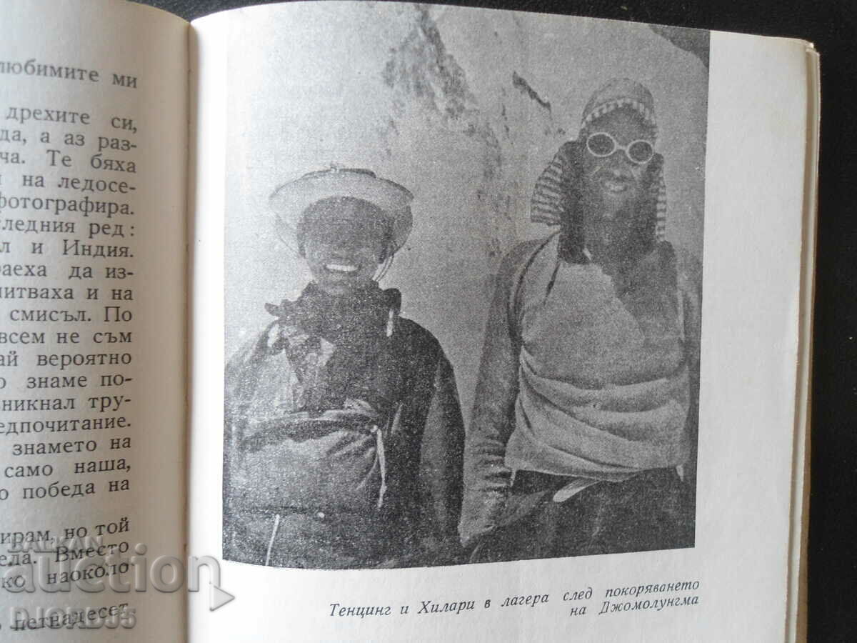 HIMALAYA, L. Melnyshki - 7 HIMALAYA, L. Melnyshki - 7