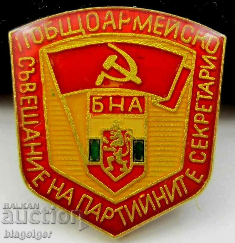 All-army meeting of party secretaries in BNA-Soc with price 6.99 BGN | € 3.57