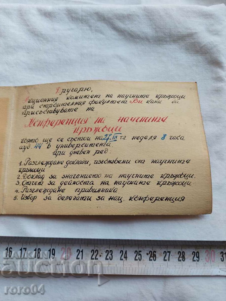 Παράδοση ΠΡΟΓΡΑΜΜΑ - ΚΑΘΗΓΗΤΗΣ ΜΠΛ. ΝΤΟΛΑΠΤΣΙΕΦ
