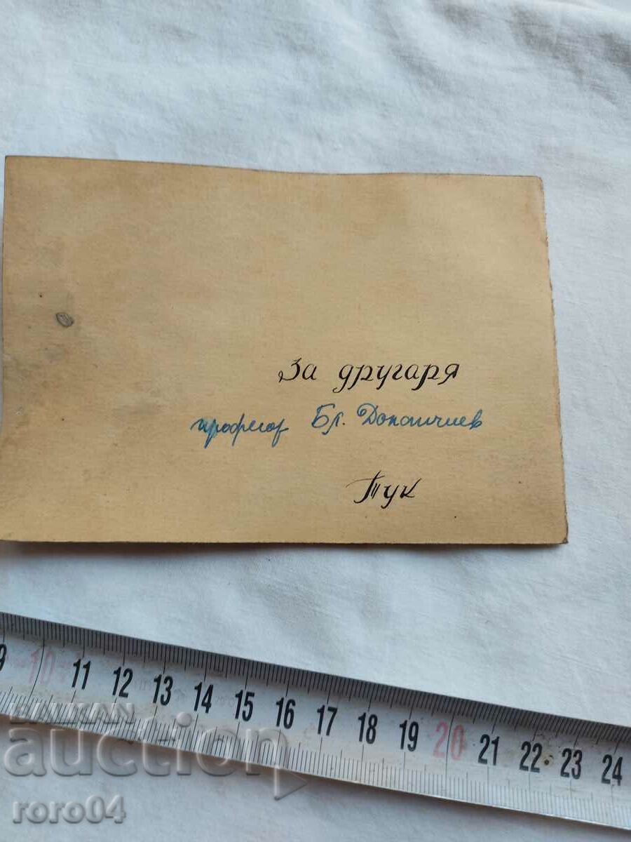 PROGRAM - PROFESSOR BL. DOLAPCHIEV - 5