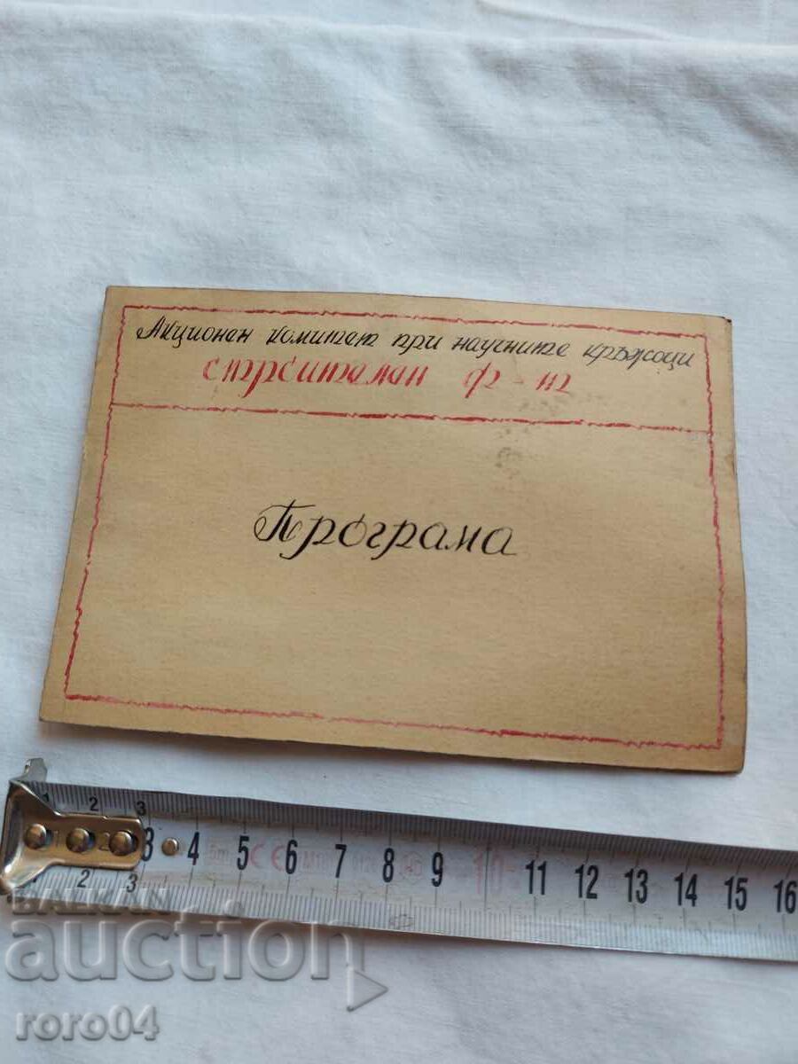 ΠΡΟΓΡΑΜΜΑ - ΚΑΘΗΓΗΤΗΣ ΜΠΛ. ΝΤΟΛΑΠΤΣΙΕΦ