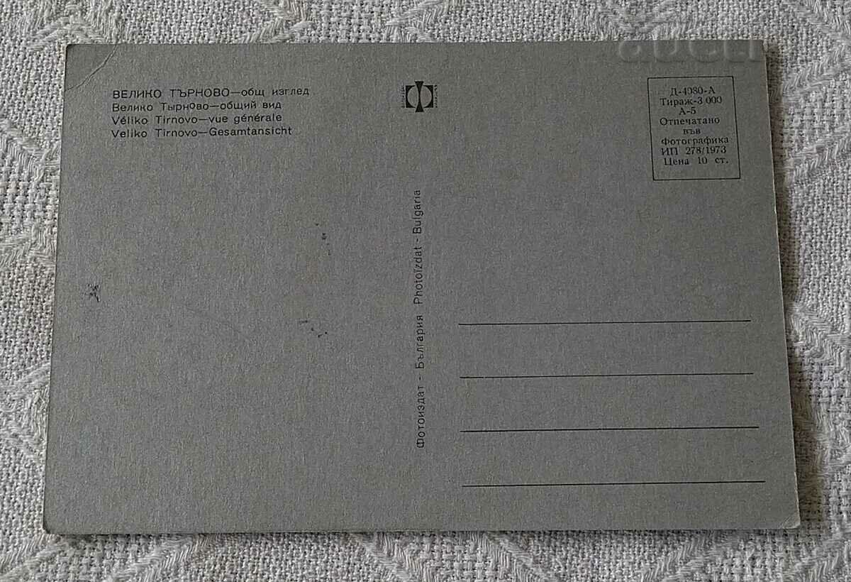 ΒΕΛΙΚΟ ΤΑΡΝΟΒΟ ΓΕΝΙΚΟΣ ΤΥΠΟΣ 1973 Τ.Κ. με τιμή 0.80 BGN | € 0.41