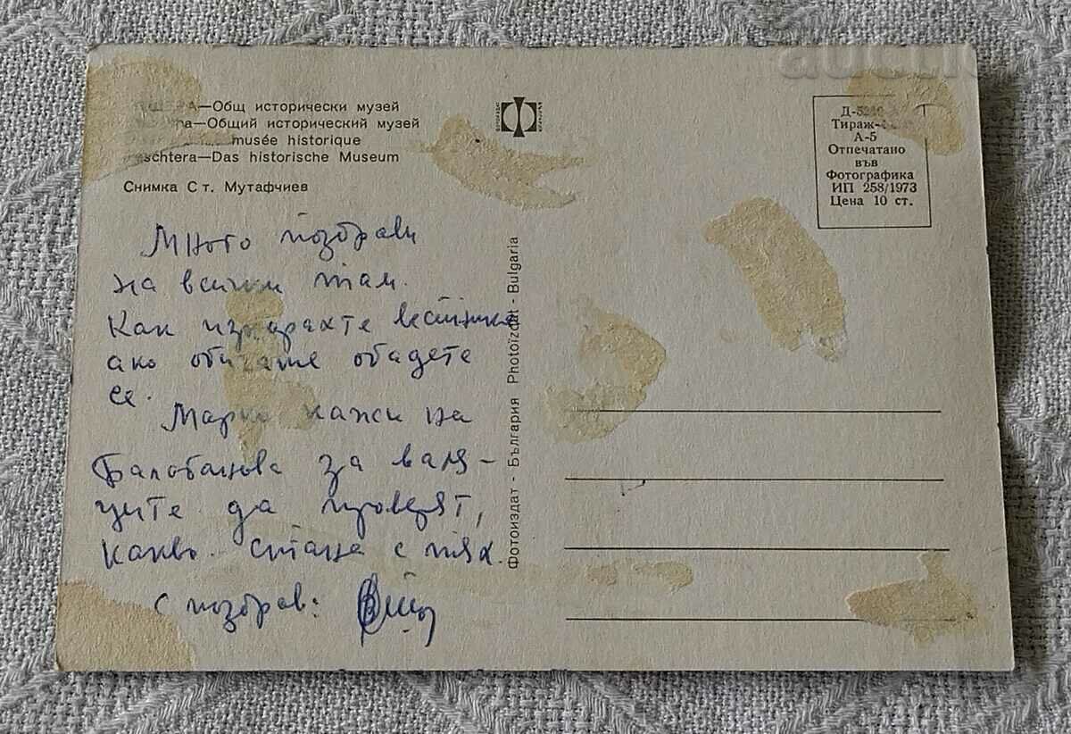 CAVE CITY HISTORICAL MUSEUM 1973 P.K. with price 0.70 BGN | € 0.36 CAVE CITY HISTORICAL MUSEUM 1973 P.K. with price 0.70 BGN | € 0.36