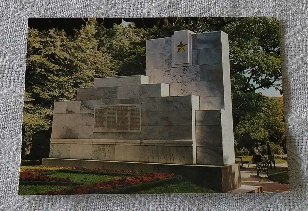 MONUMENTUL STEA ZAGORA ANTIFASCISTI 1984 P.K.