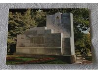 STAR ZAGORA MONUMENT ANTI-FASCISTS 1984 P.K.