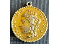 32760 България медал 18 века София Сердика 169-1969г.