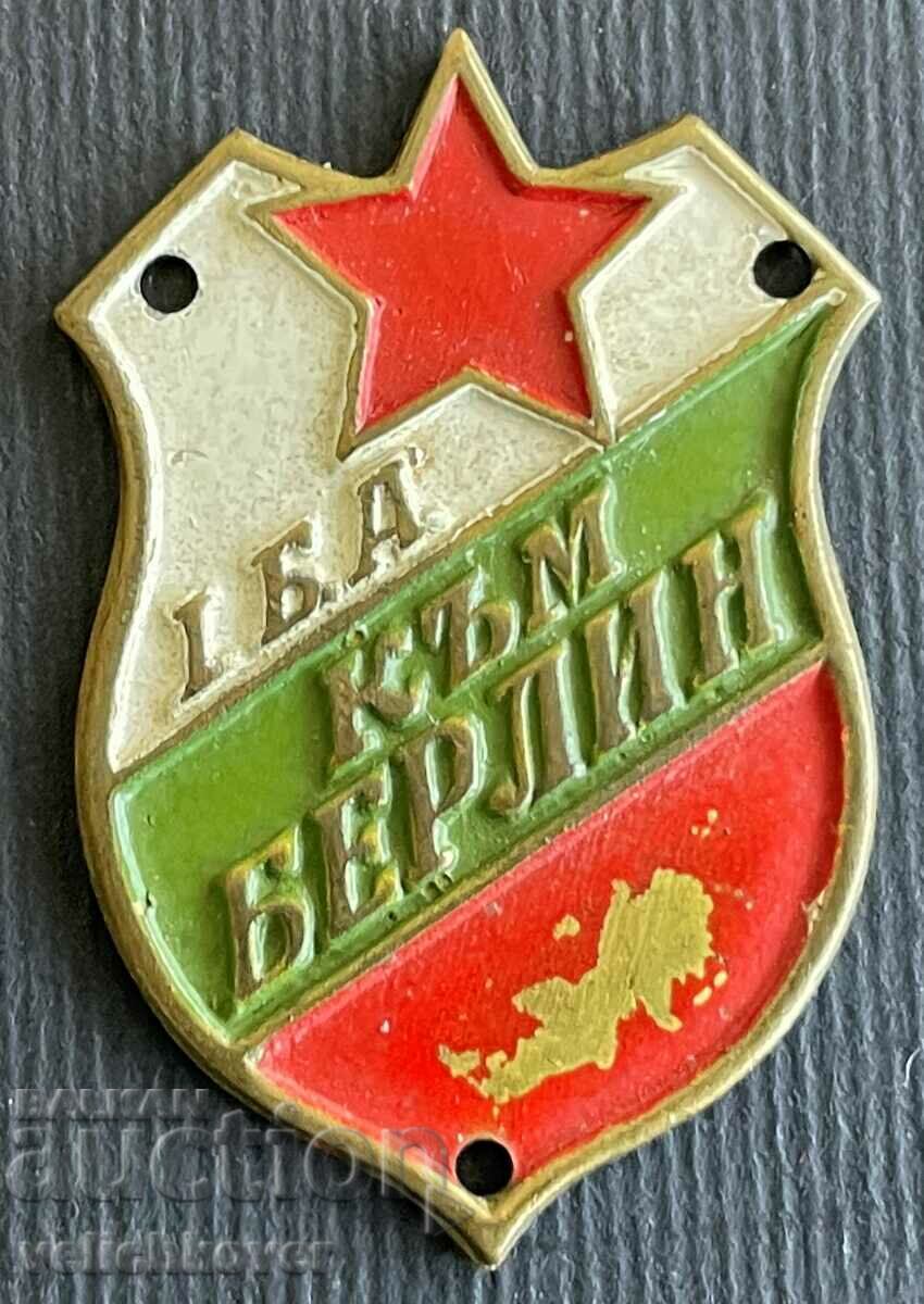 32761 Царство България знак I-ва Българска армия към Берлин