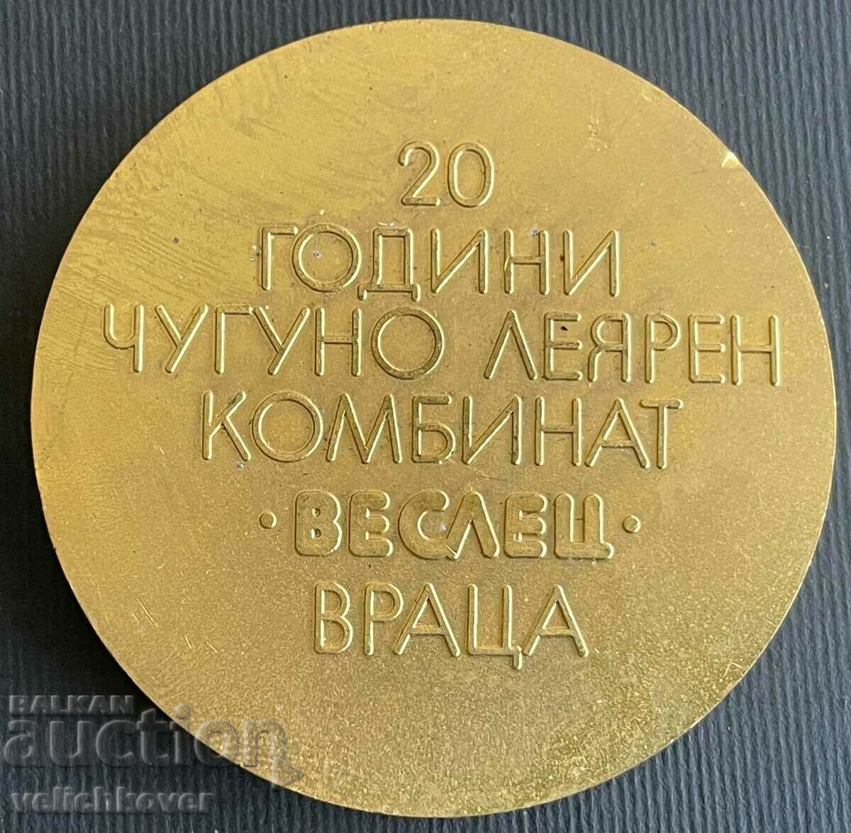 32762 Bulgaria 20 years cast iron plant Veslets Vratsa with price 7.00 BGN | € 3.58 32762 Bulgaria 20 years cast iron plant Veslets Vratsa with price 7.00 BGN | € 3.58